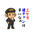 おさるのタクシードライバー男子編（個別スタンプ：25）