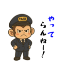 おさるのタクシードライバー男子編（個別スタンプ：27）