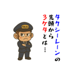 おさるのタクシードライバー男子編（個別スタンプ：28）