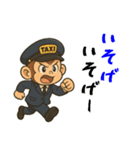 おさるのタクシードライバー男子編（個別スタンプ：31）