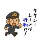 おさるのタクシードライバー男子編（個別スタンプ：33）