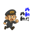 おさるのタクシードライバー男子編（個別スタンプ：34）