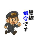 おさるのタクシードライバー男子編（個別スタンプ：36）