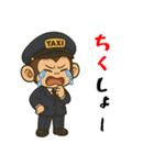 おさるのタクシードライバー男子編（個別スタンプ：37）