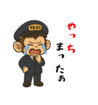 おさるのタクシードライバー男子編（個別スタンプ：38）