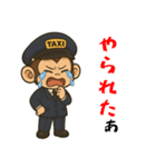 おさるのタクシードライバー男子編（個別スタンプ：39）