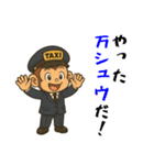 おさるのタクシードライバー男子編（個別スタンプ：40）