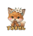 きつねちゃんです♪（個別スタンプ：8）