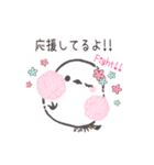キュートなシマエナガちゃんスタンプ（個別スタンプ：15）
