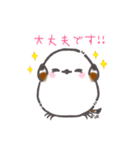 キュートなシマエナガちゃんスタンプ（個別スタンプ：17）
