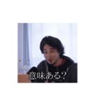 【動く】日常で使えるひろゆき2（個別スタンプ：4）