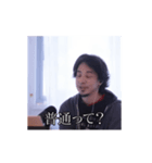 【動く】日常で使えるひろゆき2（個別スタンプ：9）