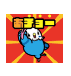 鳥さんダジャレスタンプ（個別スタンプ：4）