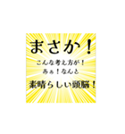 動く！べた褒め！褒めまくるスタンプ！（個別スタンプ：2）