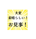 動く！べた褒め！褒めまくるスタンプ！（個別スタンプ：3）