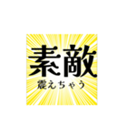 動く！べた褒め！褒めまくるスタンプ！（個別スタンプ：6）