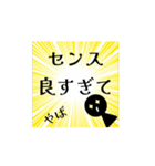 動く！べた褒め！褒めまくるスタンプ！（個別スタンプ：7）