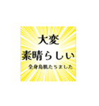 動く！べた褒め！褒めまくるスタンプ！（個別スタンプ：8）