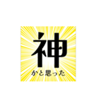 動く！べた褒め！褒めまくるスタンプ！（個別スタンプ：13）