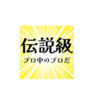 動く！べた褒め！褒めまくるスタンプ！（個別スタンプ：14）