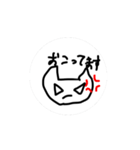 動く、てがきゆるねこ（個別スタンプ：11）