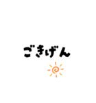 【毎日使える】晴れの日セリフまとめ40（個別スタンプ：8）
