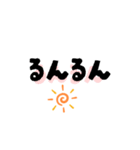 【毎日使える】晴れの日セリフまとめ40（個別スタンプ：14）