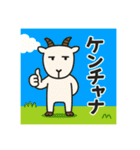 やぎさんの気持ち vol.2（個別スタンプ：5）
