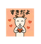 やぎさんの気持ち vol.2（個別スタンプ：9）