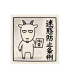 やぎさんの気持ち vol.2（個別スタンプ：12）