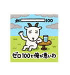 やぎさんの気持ち vol.2（個別スタンプ：14）