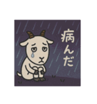 やぎさんの気持ち vol.2（個別スタンプ：15）