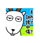 やぎさんの気持ち vol.2（個別スタンプ：24）