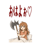 バトルアクス 少女 かわいい ギャグ (大)（個別スタンプ：1）