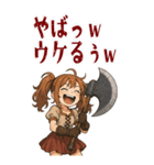 バトルアクス 少女 かわいい ギャグ (大)（個別スタンプ：13）