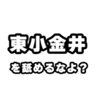 東小金井好きなあなたへ（個別スタンプ：34）