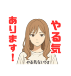 やる気のないお姉さん（個別スタンプ：1）