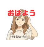 やる気のないお姉さん（個別スタンプ：2）