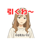やる気のないお姉さん（個別スタンプ：3）