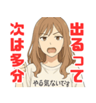 やる気のないお姉さん（個別スタンプ：5）