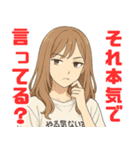 やる気のないお姉さん（個別スタンプ：6）