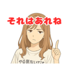 やる気のないお姉さん（個別スタンプ：12）
