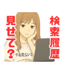 やる気のないお姉さん（個別スタンプ：18）