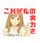 やる気のないお姉さん（個別スタンプ：20）