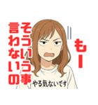 やる気のないお姉さん（個別スタンプ：33）