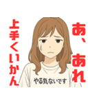 やる気のないお姉さん（個別スタンプ：36）