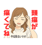 やる気のないお姉さん（個別スタンプ：37）