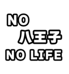 八王子好きなあなたへ（個別スタンプ：12）