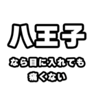 八王子好きなあなたへ（個別スタンプ：13）