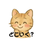 白猫、茶猫、縞猫（個別スタンプ：4）